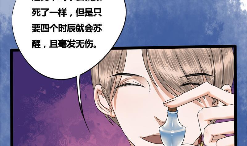 第71话 问罪33