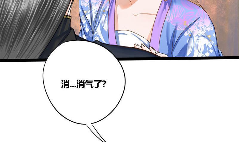 第58话 让男人满意的方法17