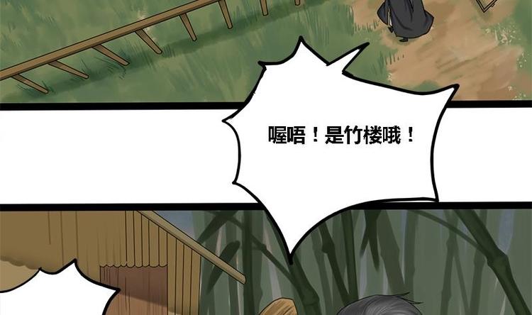 第5话 果林惊魂3