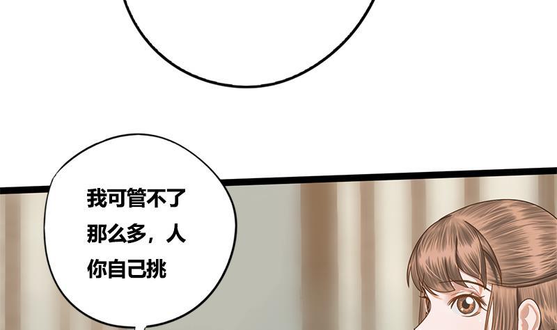 第81话 医馆遇袭25