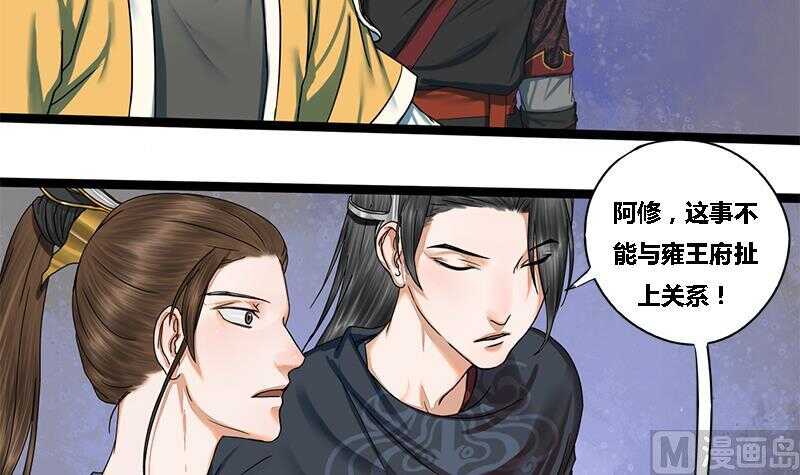 第27话 林言！救我！7