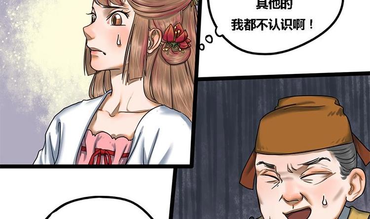 第9话 秦棠1
