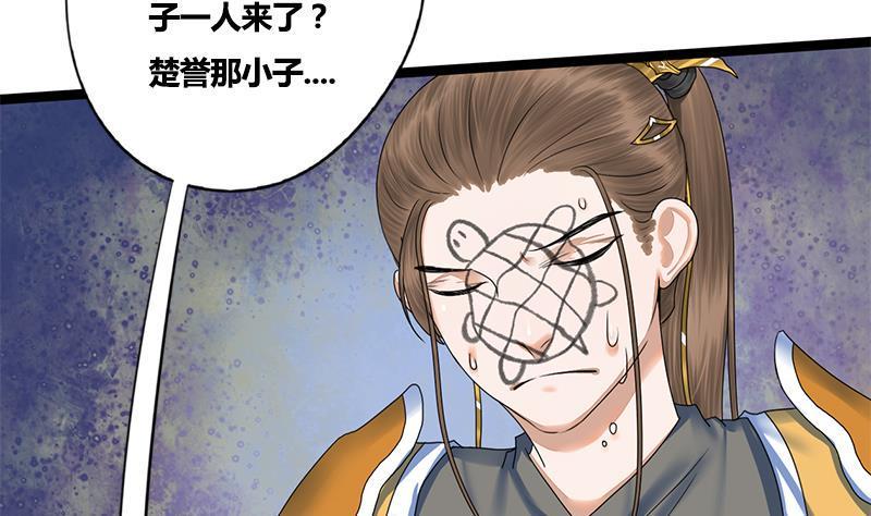 第70话 下毒？！42