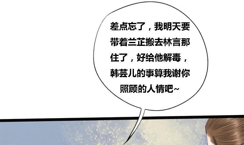 第37话 香囊17
