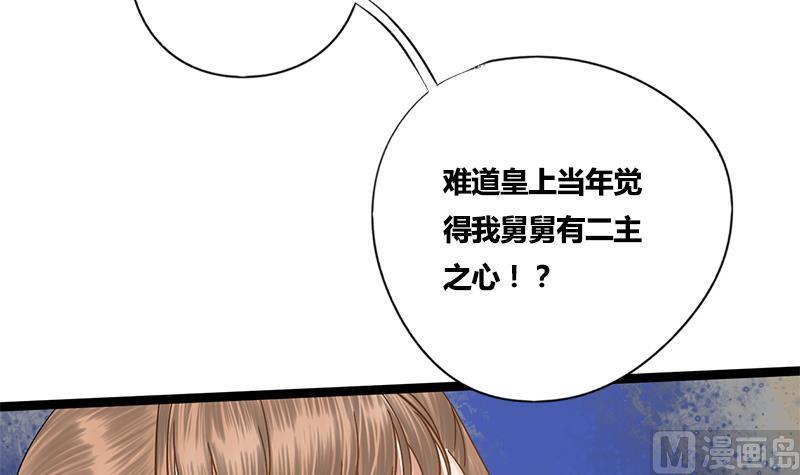 第49话 当年往事32