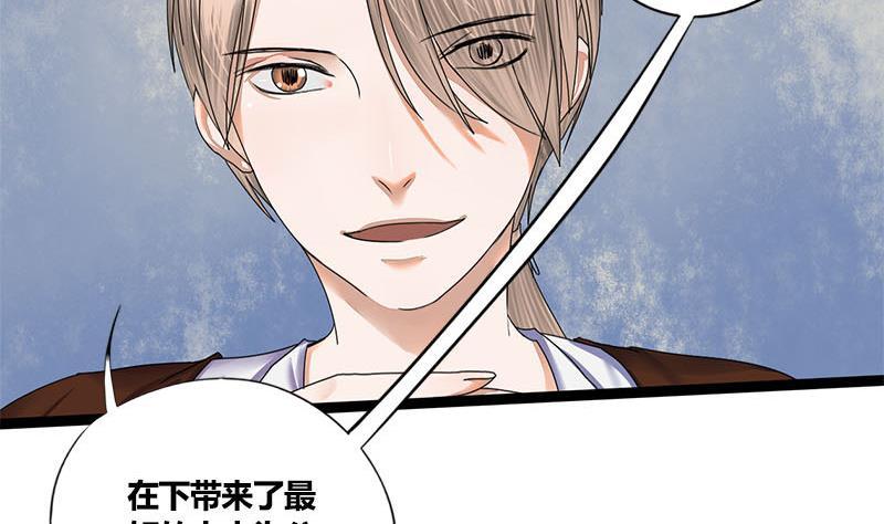 第58话 让男人满意的方法50