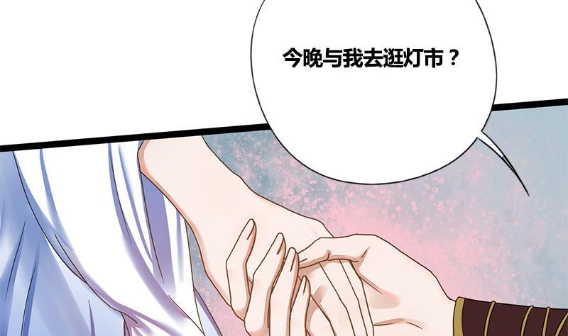 第55话 萧锦的条件26