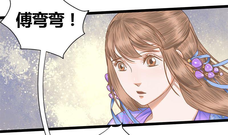 第54话 傅弯弯17