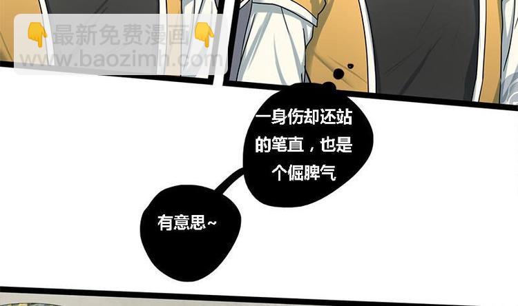 第14话 雍王楚修20