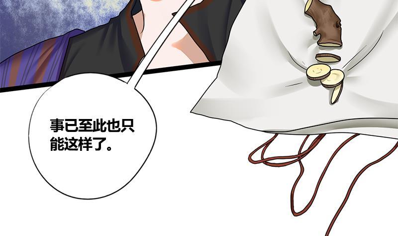 第60话 到嘴的鸭子飞了33