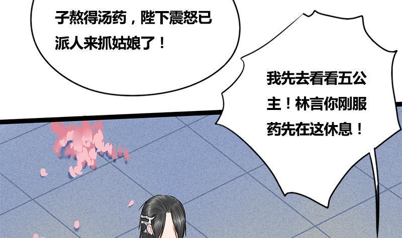 第71话 问罪28