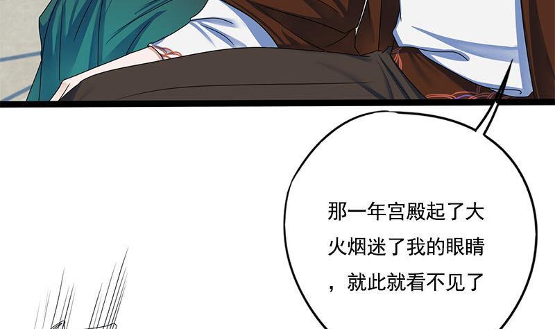 第87话 萧锦的回忆22