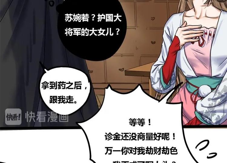 第4话 黑衣怪人33