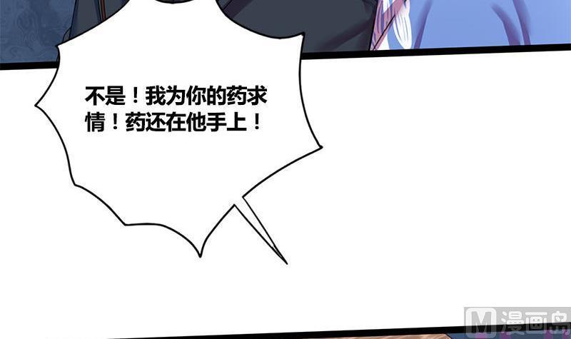 第57话 你瞒着我出去见他？！29