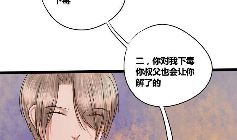 第56话 糖葫芦30