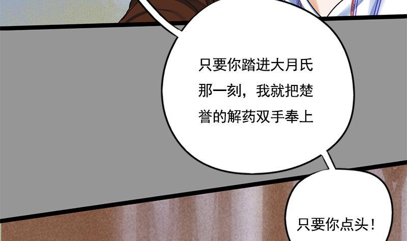 第92话 打翻醋桶后的林言8