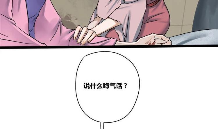 第19话 谁是绿茶婊28