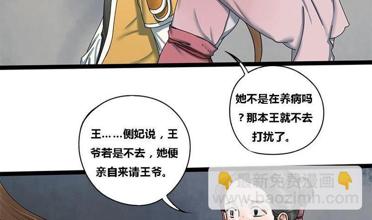 第19话 谁是绿茶婊10