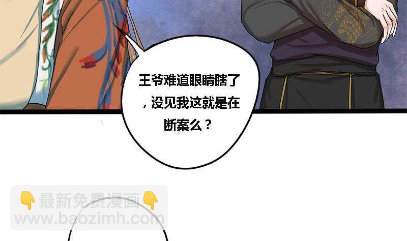 第31话 断案30