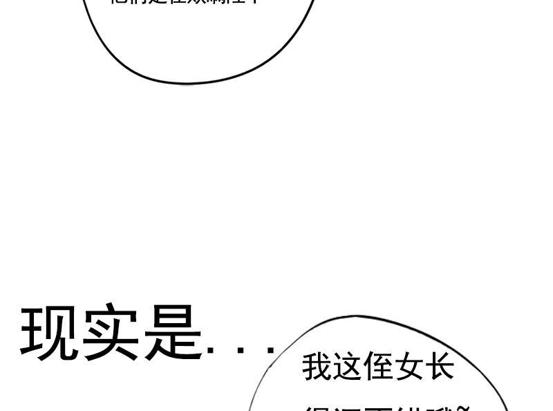 第88话 疑心50
