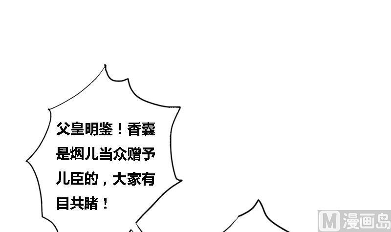 第43话 册封端王1