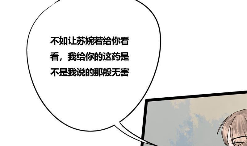 第75话 庆王的请求23