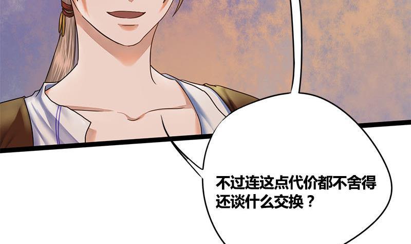 第56话 糖葫芦31