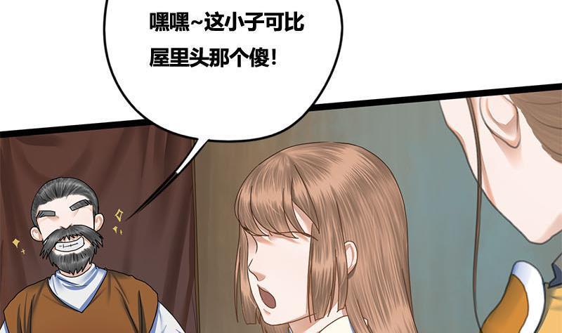 第69话 拔刀相向48