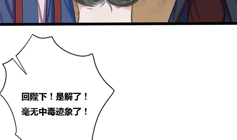 第43话 册封端王23