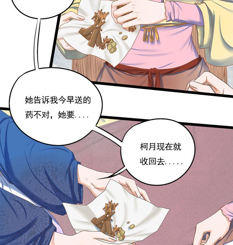 第104话 你将成为我的王妃53