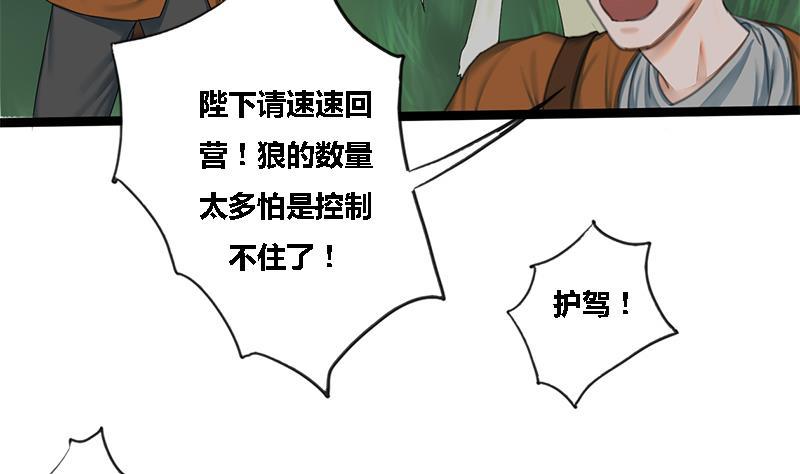 第41话 救驾16