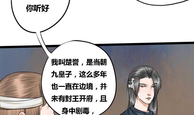 第34话 解毒之法31