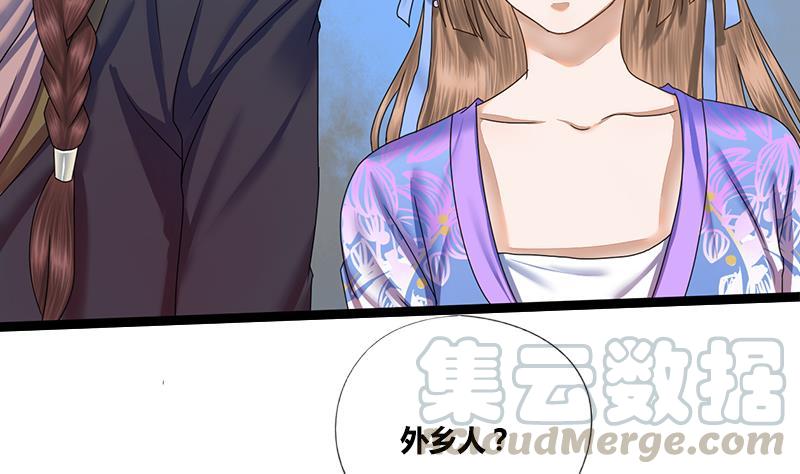 第51话 异乡人37