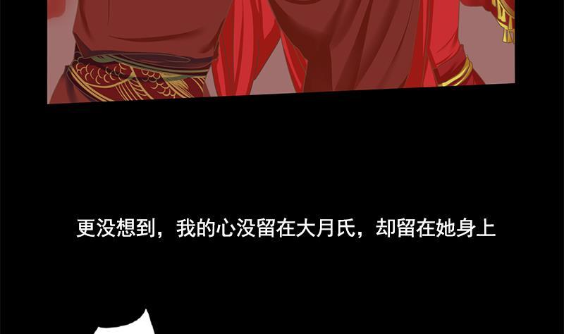 第108话 往事42