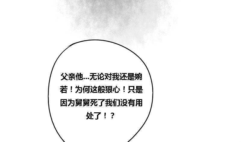 第32话 他是你的仇人！31