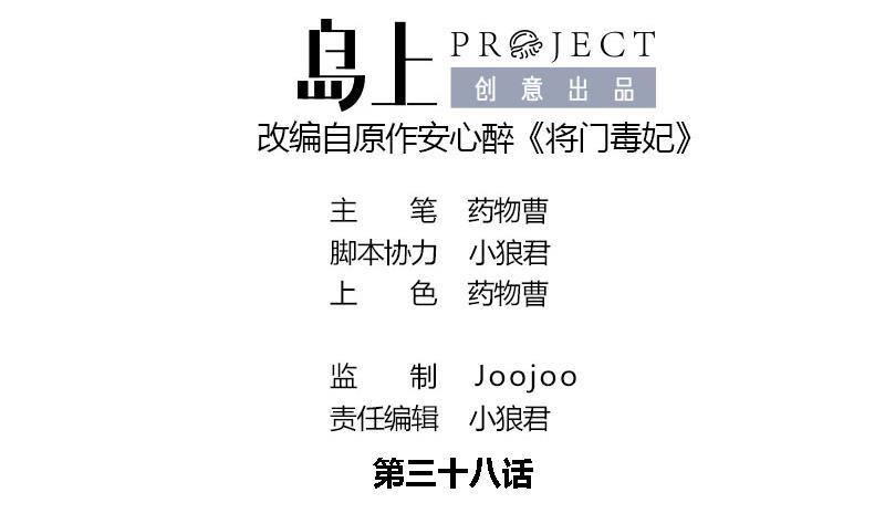 第38话 猎场0