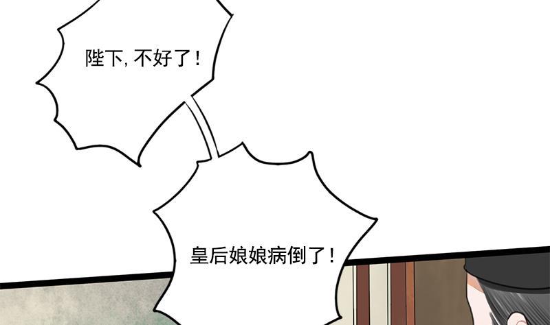 第85话 又起波澜6