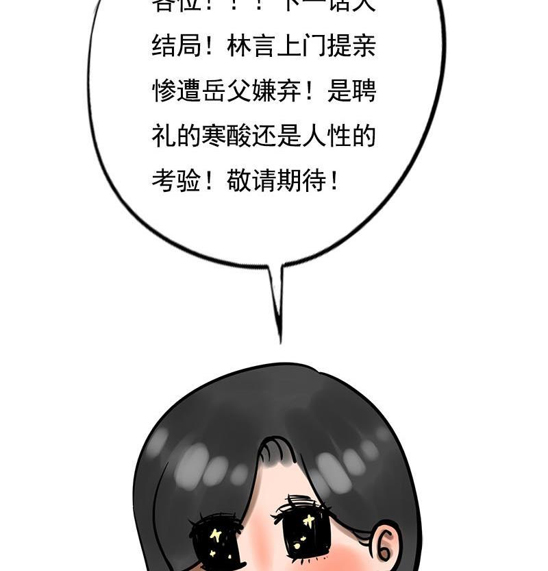 第110话 大仇已报72