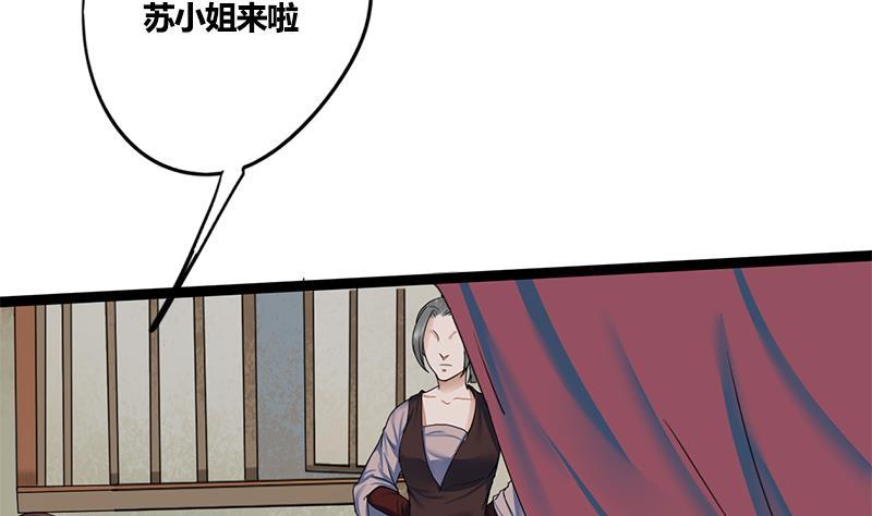 第81话 医馆遇袭17