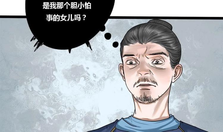 第14话 雍王楚修43