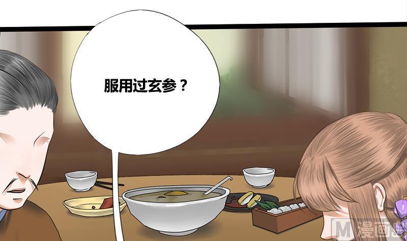 第51话 异乡人40