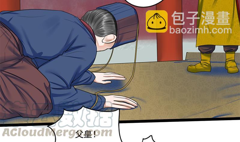 第90话 回京9