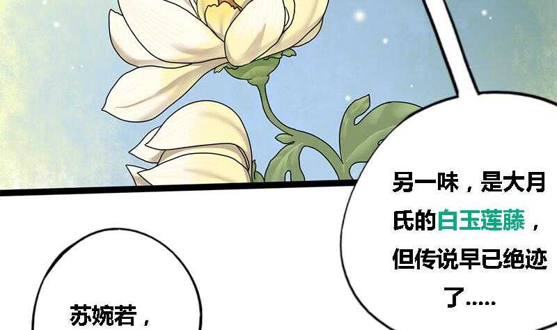 第34话 解毒之法30