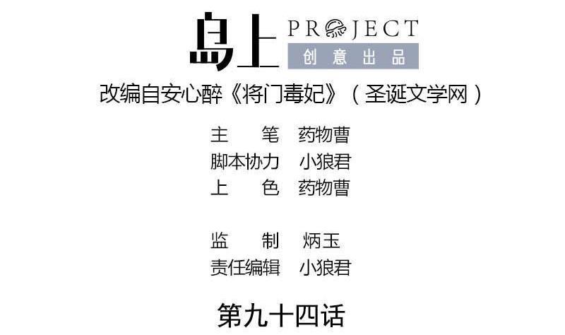 第94话 刑场0