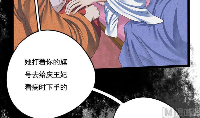第107话 嫁衣29
