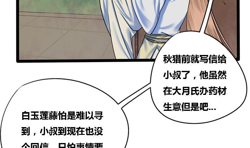 第46话 讽刺42