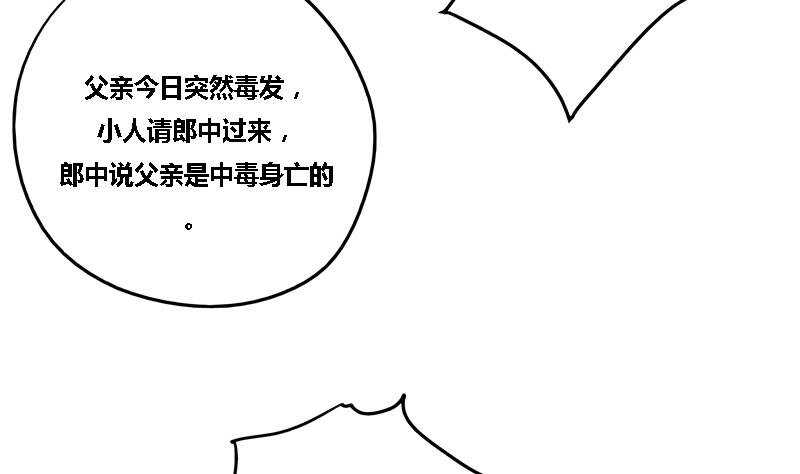 第31话 断案9