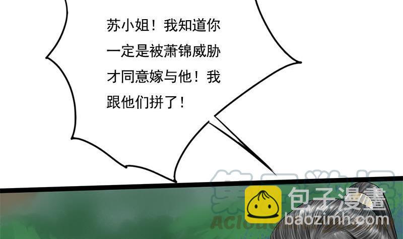 第96话 误会9