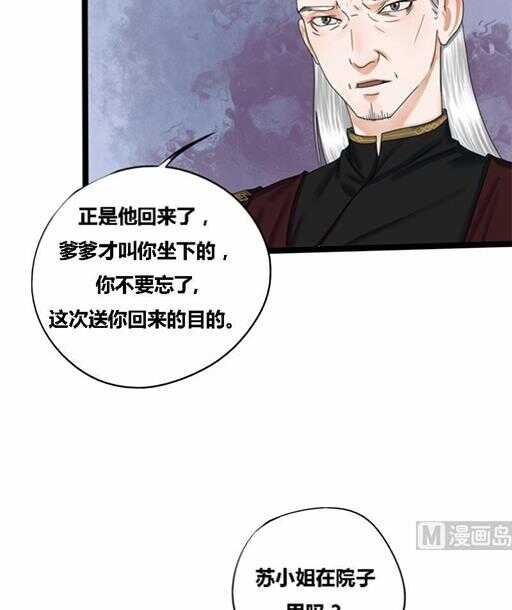 第33话 韩芸儿上门17