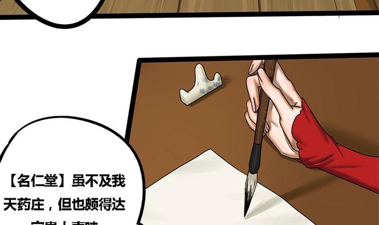 第4话 黑衣怪人8